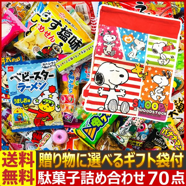 2022年】駄菓子詰め合わせのおすすめ人気ランキング27選 | mybest