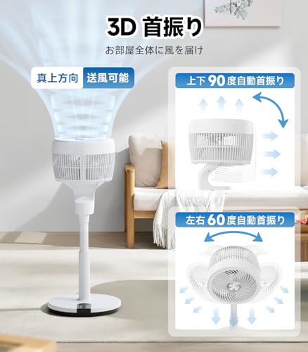 サーキュレーター 静音 上下左右 360°自動首振り 24段階風量 ホワイト サーキュレーター 静音 上下左右 360°自動首振り 24段階風量