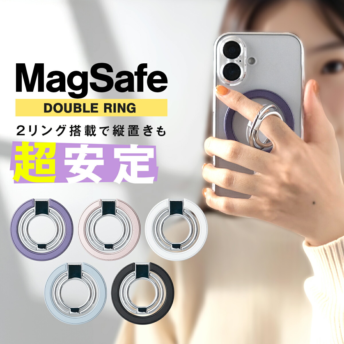 MagSafe Wリング付き スマホグリップ 1