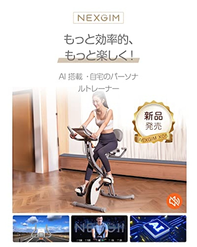 フィットネスバイク 2