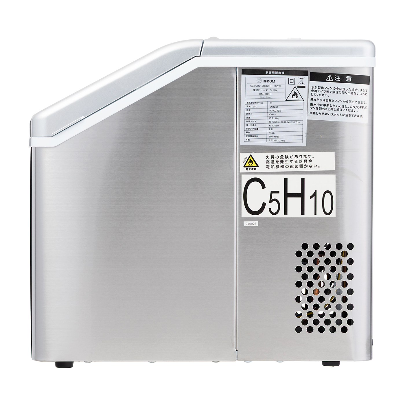 家庭用製氷機 RM-100H 製氷機 高速アイスメーカー クリアロック 高速製氷14分 氷貯蔵量1.0kg