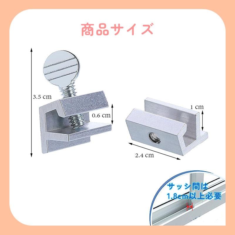 鍵一体型サッシストッパー 2