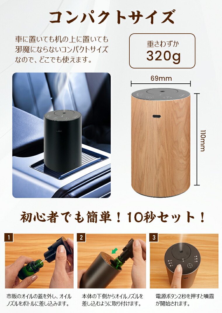 アロマディフューザー 16