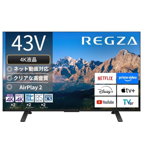 徹底比較】TVS REGZA（レグザ）の43インチテレビのおすすめ人気