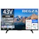 TVS REGZA 液晶テレビ 1
