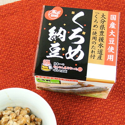 国産 くろめ納豆 1