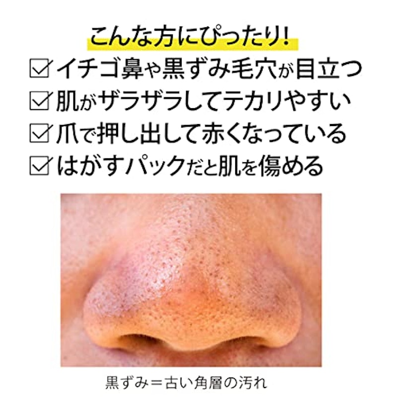 ビズゴールド 王様のイチゴ鼻バスター 2