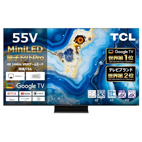 TCL 55T8B 55インチ 液晶テレビ 2024年製 TCL 55V型 4K液晶 倍速 テレビ 量子ドットPro 55T8B 2024年