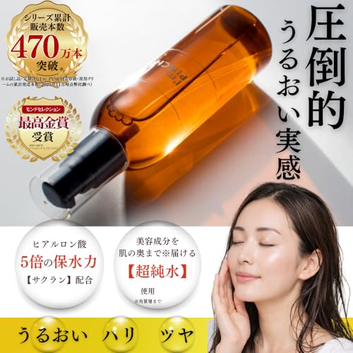 I'm PINCH化粧水 2