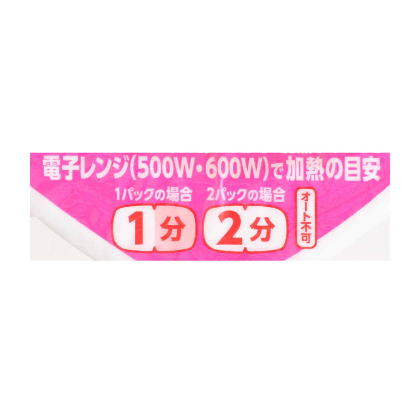 パパッとライス こしひかり 3