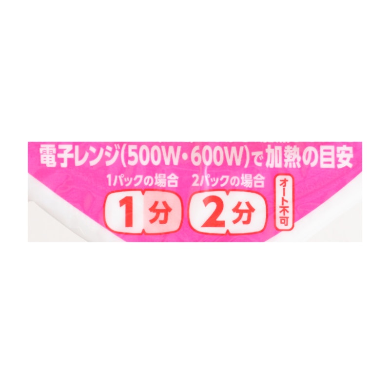 パパッとライス こしひかり 3