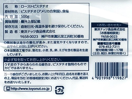 ピスタチオ 3