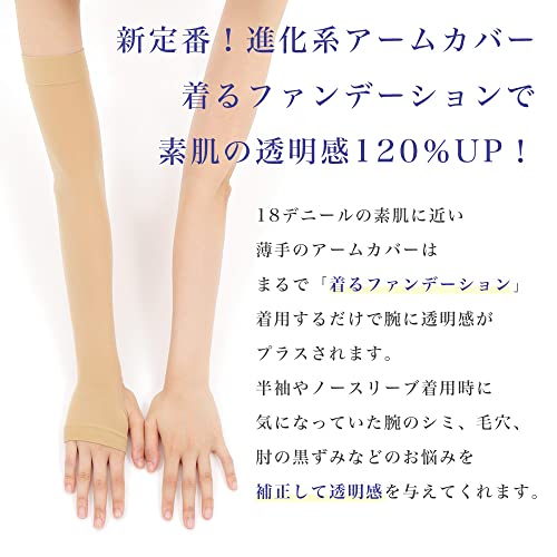 アームカバー 4