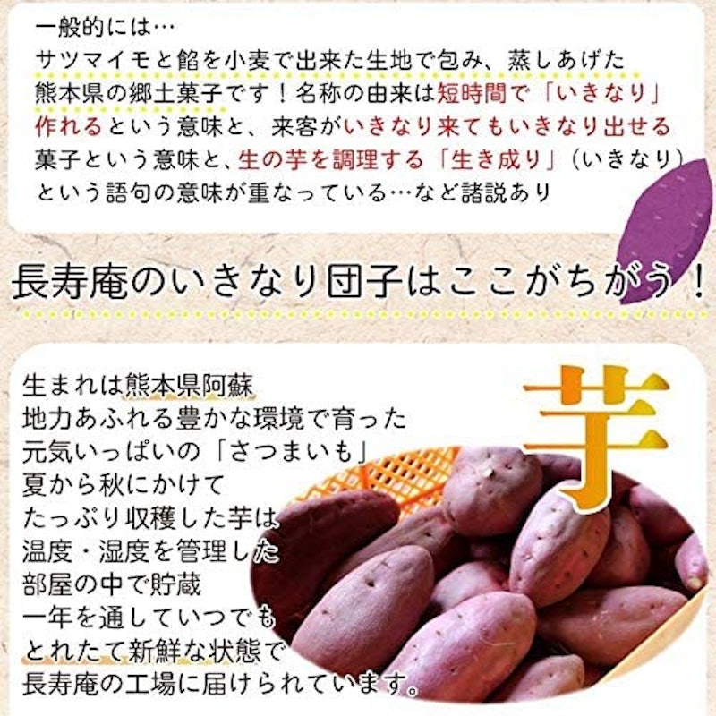 紫いきなり団子 4
