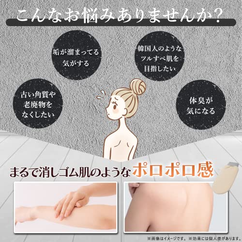 垢の掃除機あかポロミトン 3