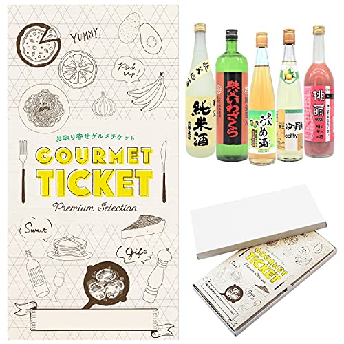 選べるお酒ギフト券 5種 1
