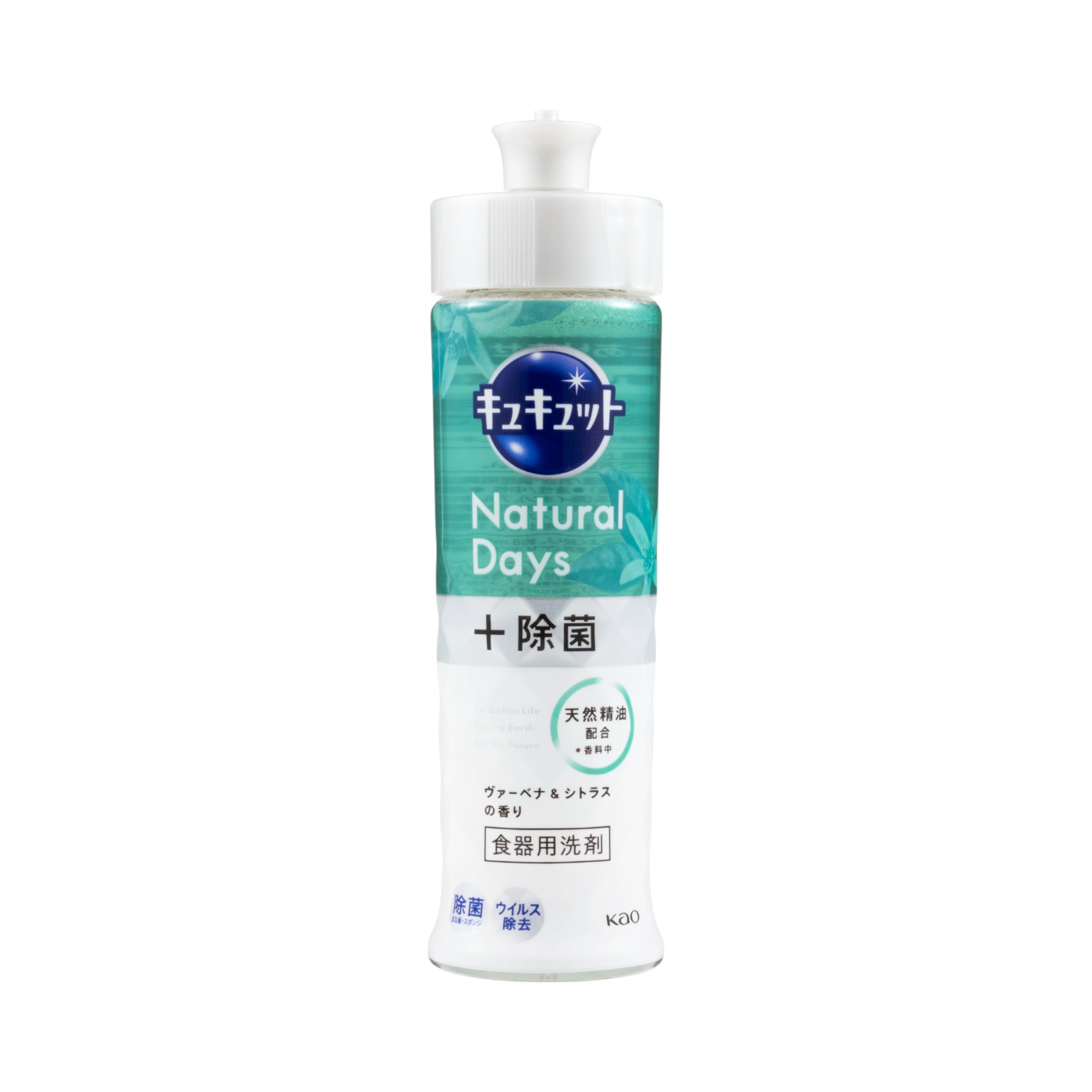 Natural Days+除菌 ヴァーベナ&シトラスの香り 1
