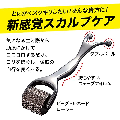 ツボ押し スカルプローラー for MEN 3