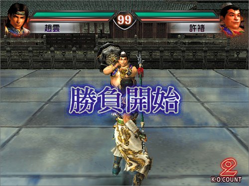 真・三國無双3 猛将伝 3