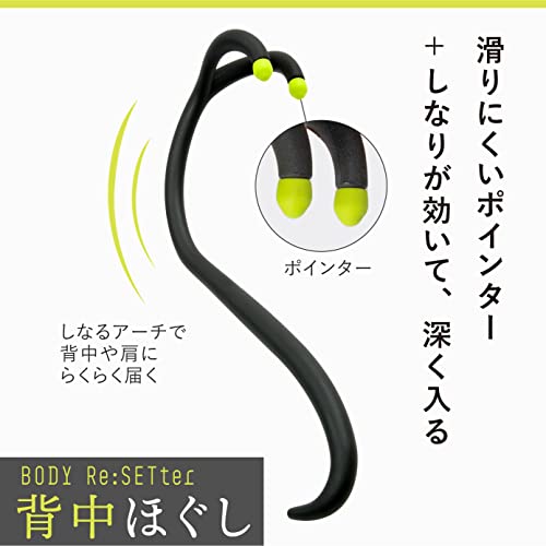 ボディリセッター 背中ほぐし 4