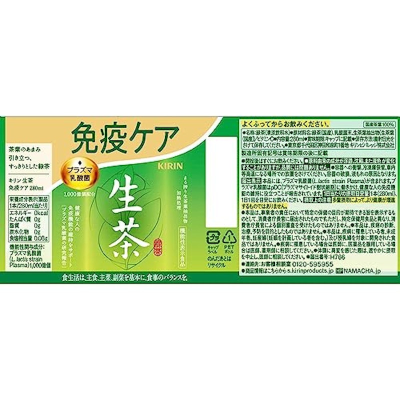 免疫ケア 3