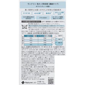 ネイチャーラボ GOOD TEA TIME 洗たく洗剤 濃縮タイプ ホワイトティーを検証レビュー!洗濯洗剤の選び方も紹介 4