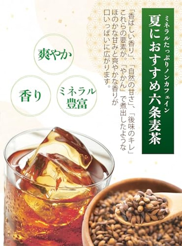 檸檬麦茶 5