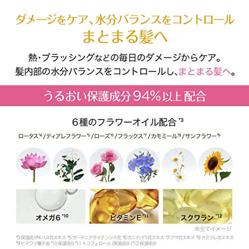 エクストラオーディナリーオイル エアリーシルク 4