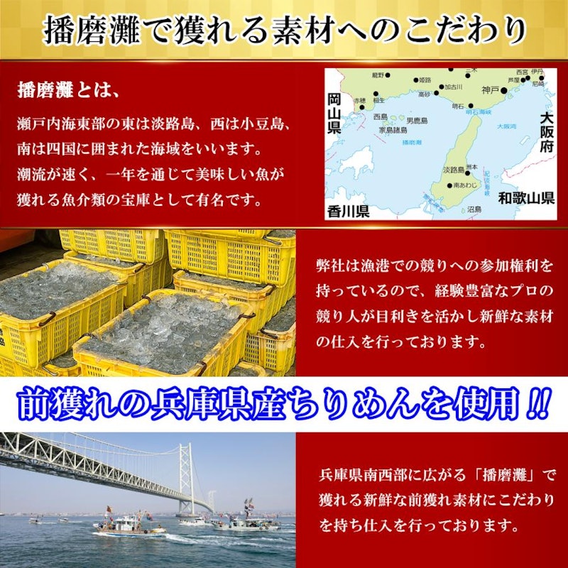 ちりめん山椒 3