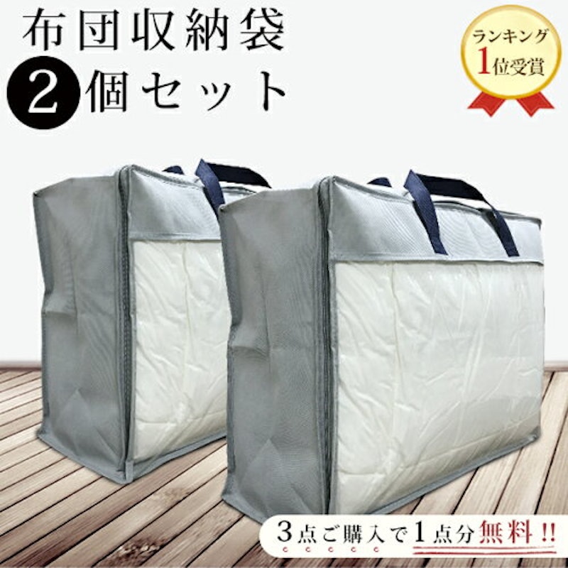 22年 布団収納グッズのおすすめ人気ランキング25選 Mybest 22年 布団収納グッズのおすすめ人気ランキング25選 Mybest