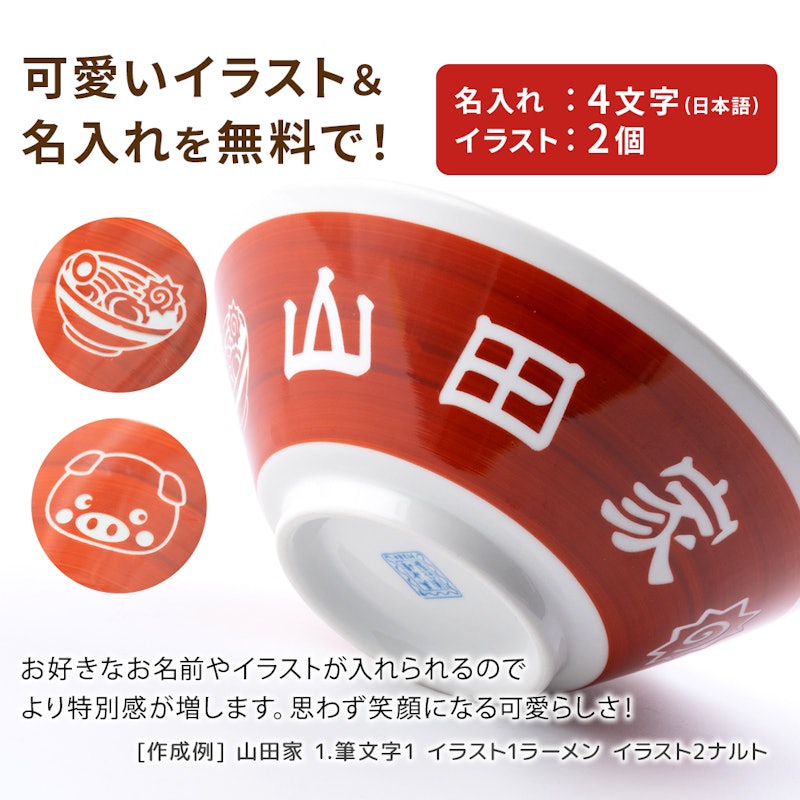 ラーメンどんぶり 3