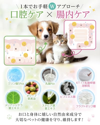 アニハ 犬猫用歯磨きジェル 4