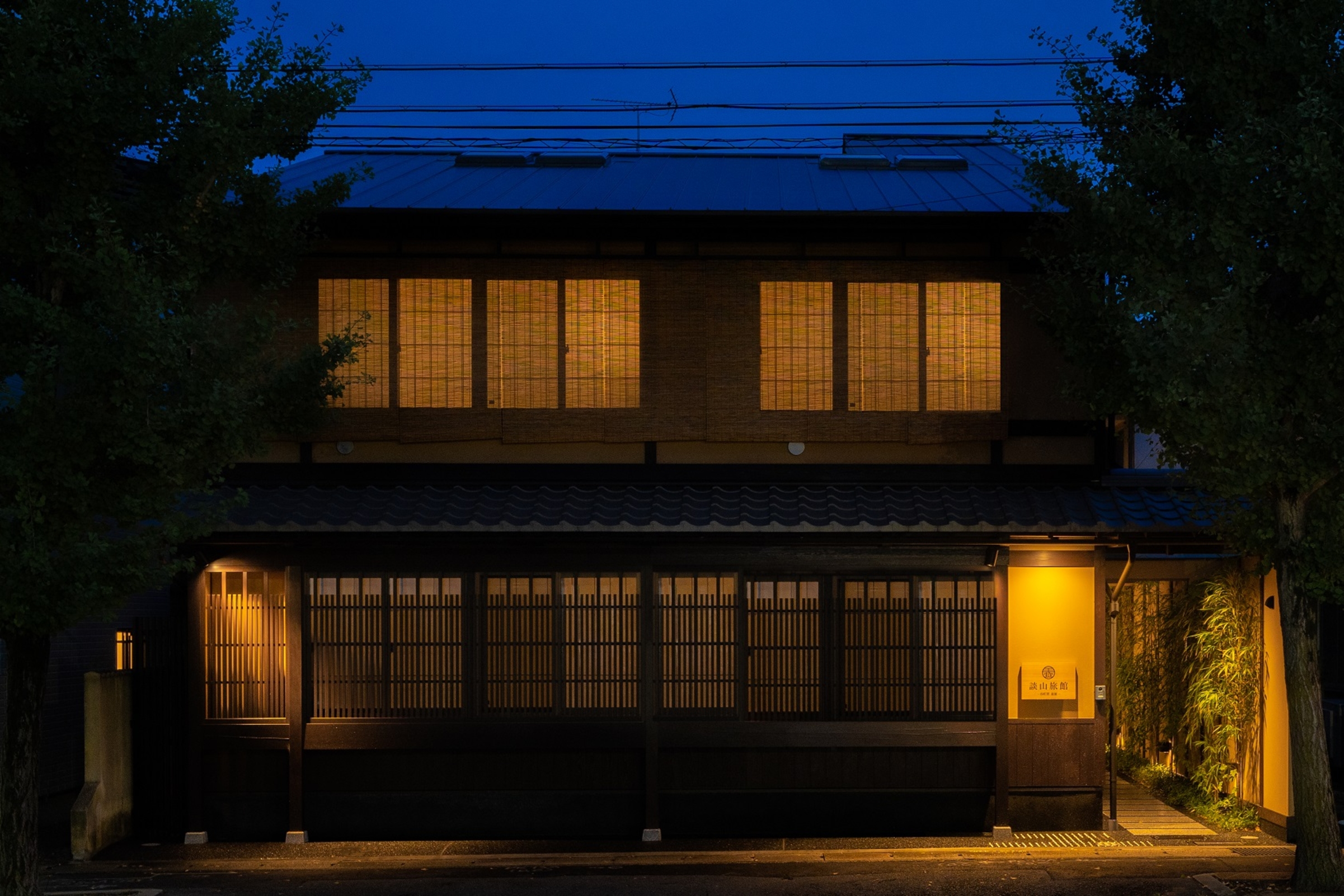 谷町君・星屋・談山旅館 1