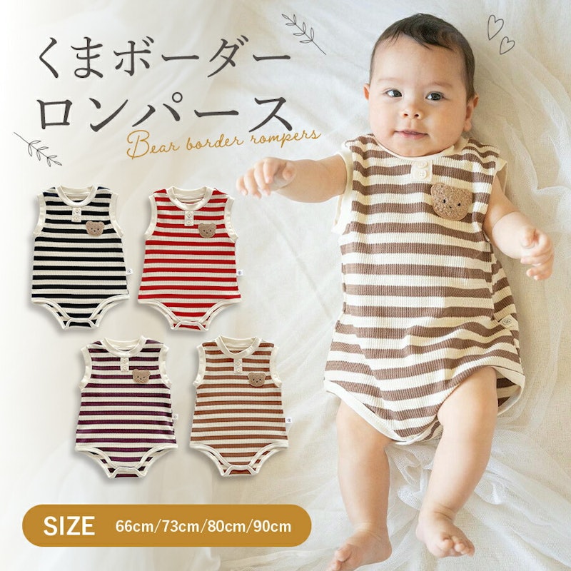 ワッフルロンパース 1