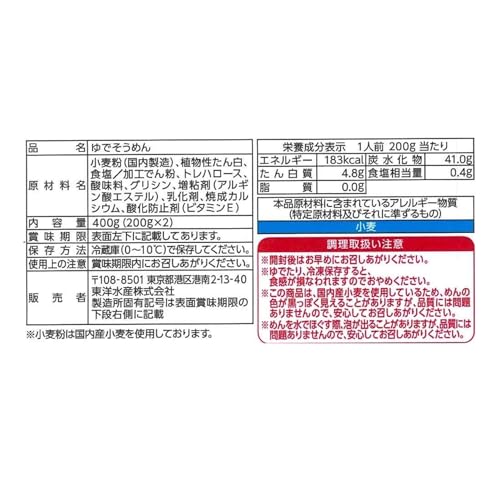 マルちゃん つるやか そうめん 2