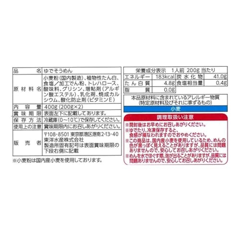 マルちゃん つるやか そうめん 2