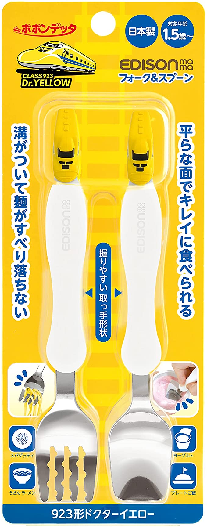 EDISONmama フォーク&スプーン 3