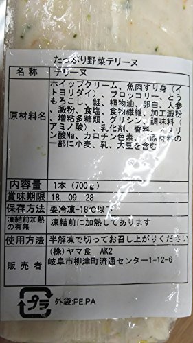たっぷり野菜のテリーヌ 2