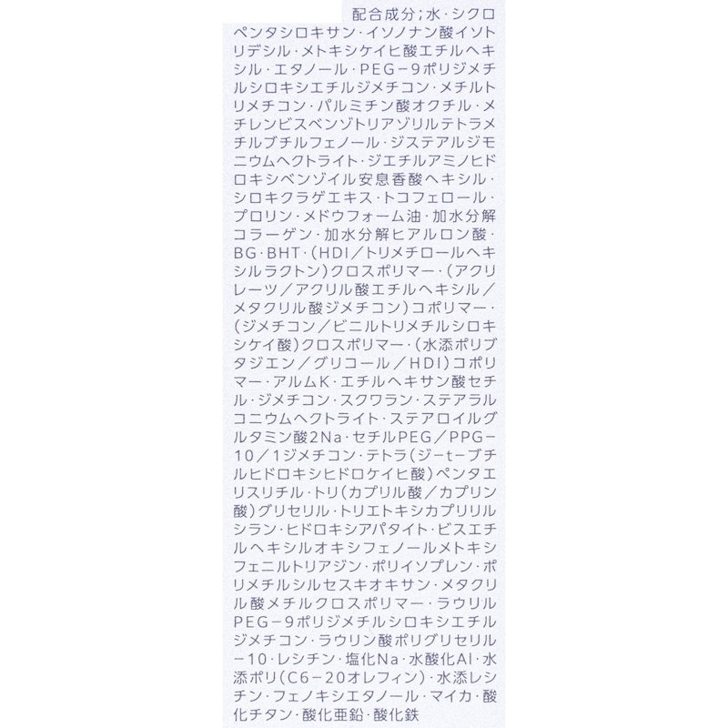 スピードフィニッシュ セラム BB カバー 4