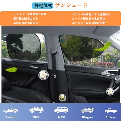 サンシェード サイド用 3