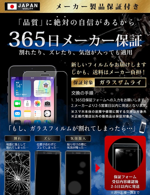 iPhone 保護フィルム 10