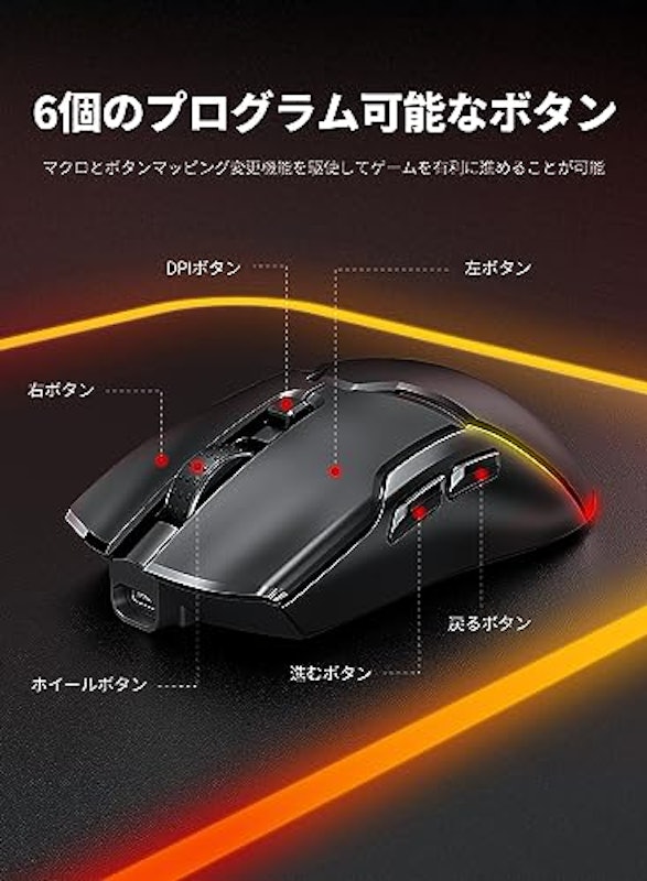 ゲーミングマウス ワイヤレス 6
