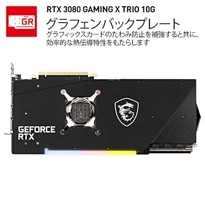 GeForce RTX 3080 GAMING X TRIO 10G 6