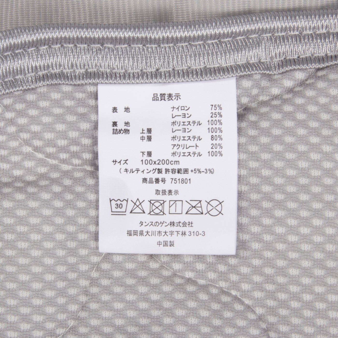 タンスのゲン さらひや続く敷きパッド 61140622 クチコミ評価・評判&検証レビュー 4