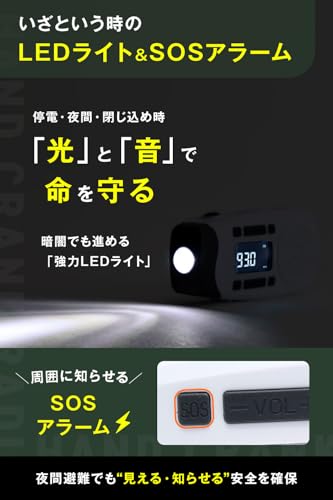 防災ラジオ 8