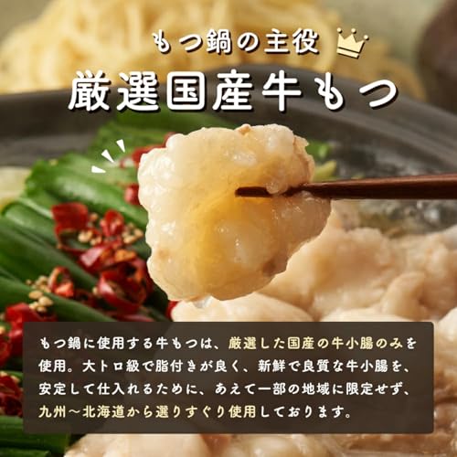 TAKUNABE 国産牛もつ 2