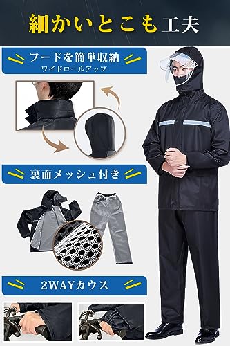  レインウェア 上下セット 4