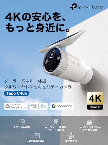 ソーラーパネル一体型フルワイヤレスセキュリティカメラ 2