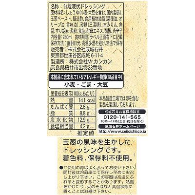 なんでもいける玉葱ドレッシング 3
