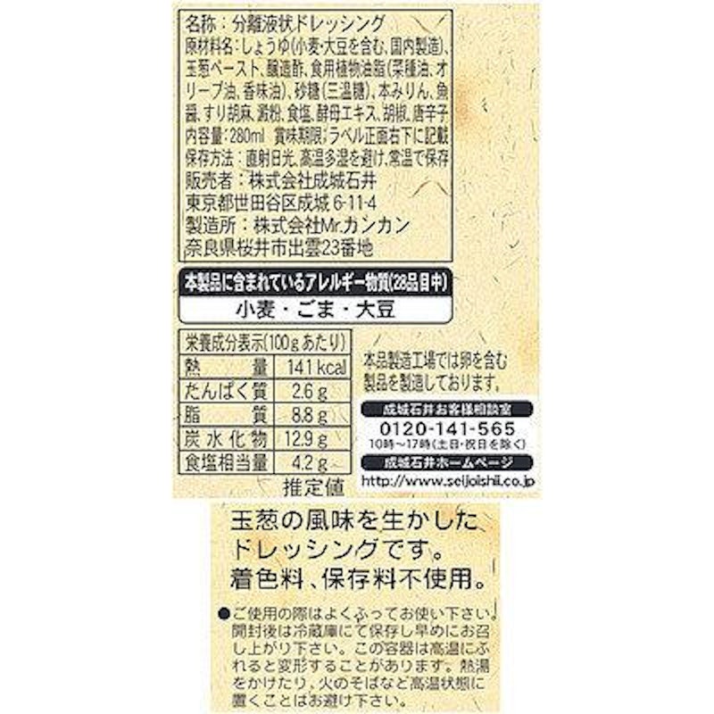 なんでもいける玉葱ドレッシング 3